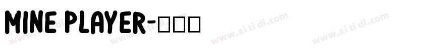 mine player字体转换